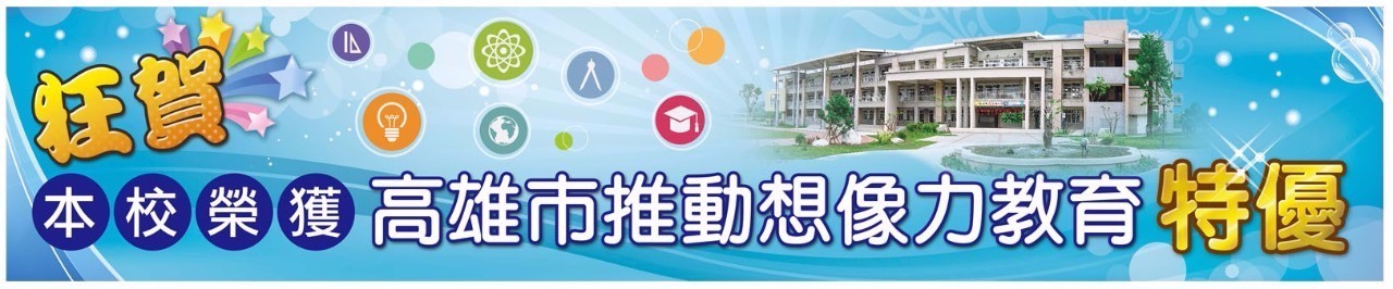 溪埔國中_彩色布條-02 (2)_1.jpg
